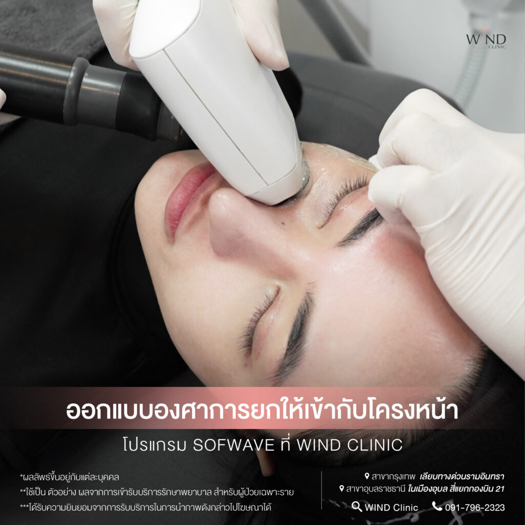 Sofwave program