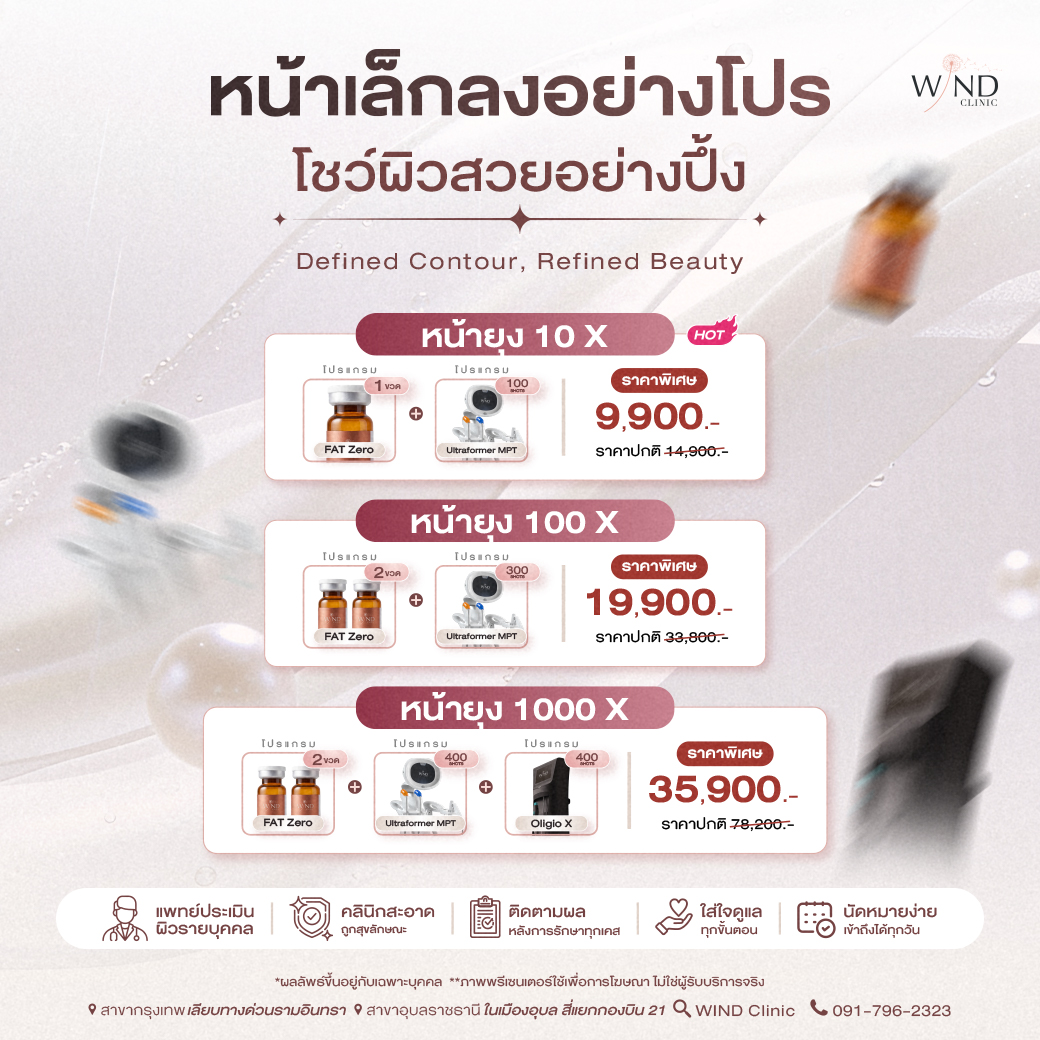 โปรประจำเดือน กรกฏาคม 2026 - FB04 (1)